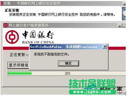 如何解決Win7控件無(wú)法安裝的問(wèn)題？