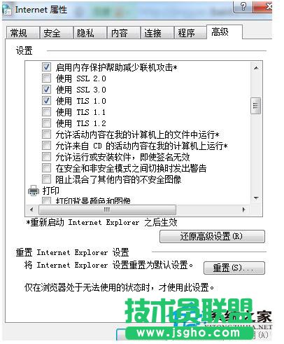 如何解決Win7控件無(wú)法安裝的問(wèn)題？