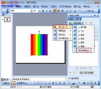 為PowerPoint2003圖形設(shè)置動(dòng)畫效果