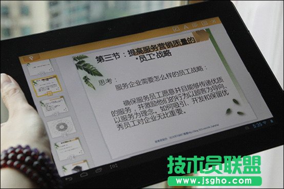 移動(dòng)會(huì)議室 體驗(yàn)WPS移動(dòng)版三種PPT播放功能 三聯(lián)