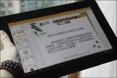 移動(dòng)會(huì)議室 體驗(yàn)WPS移動(dòng)版三種PPT播放功能