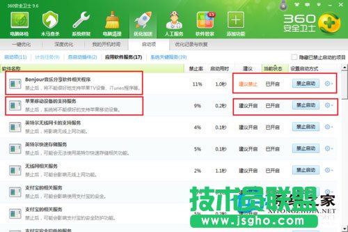 Win7系統(tǒng)蘋果連接電腦沒反應(yīng)如何處理？