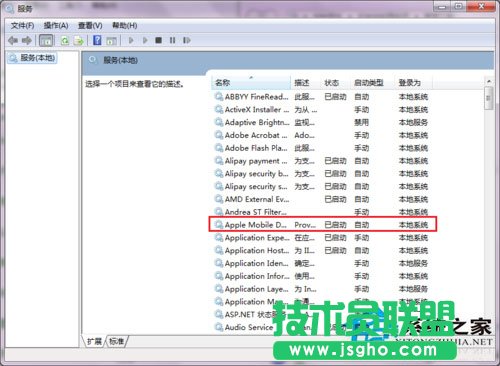 Win7系統(tǒng)蘋果連接電腦沒反應(yīng)如何處理？