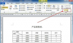 如何計算WORD表格中的數據？