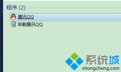 win7系統(tǒng)電腦開機發(fā)現桌面QQ圖標消失不見了怎么辦