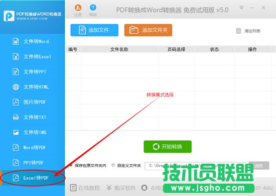 excel如何轉換成pdf 三聯(lián)
