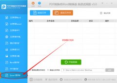 excel如何轉(zhuǎn)換成pdf