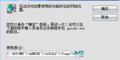 Word稿紙加載項(xiàng)無(wú)法卸載的方法