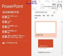 PowerPoint2013啟動(dòng)時(shí)顯示開(kāi)始屏幕怎么去掉？