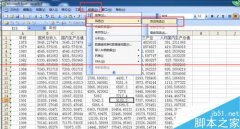 Excel表格中對(duì)指定的數(shù)據(jù)進(jìn)行篩選的詳細(xì)教程