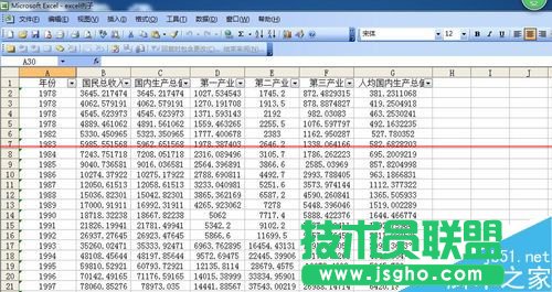 Excel表格中對指定的數(shù)據(jù)進行篩選的詳細教程