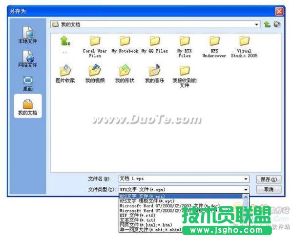 WPS Office和微軟Office精確兼容 使用免費辦公軟件不用愁   三聯(lián)