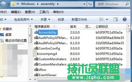 win7系統(tǒng)C:Windowsassembly文件夾占用大量內(nèi)存空間能不能刪除？