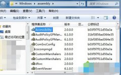win7系統(tǒng)C:\Windows\assembly\文件夾占用大量內(nèi)存空間能不能刪除？