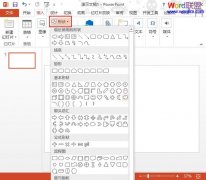 給PowerPoint2013自選圖形添加映像效果