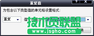 重復(fù)值