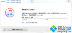 win7系統(tǒng)使用ituns設(shè)置iphone鈴聲的小技巧