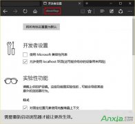 如何解決win10默認(rèn)Edge瀏覽器不流暢