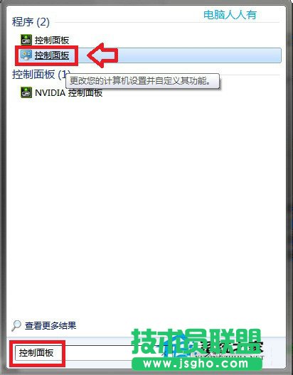 Win7主進(jìn)程Rundll32已停止工作的解決方法