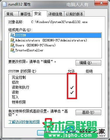 Win7主進(jìn)程Rundll32已停止工作的解決方法