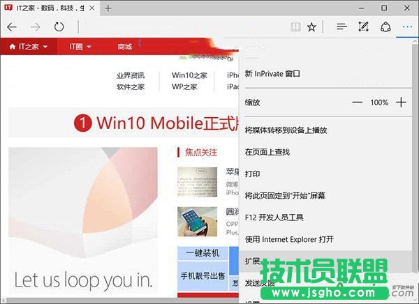 win10,edge瀏覽器,win10 edge瀏覽器插件,win10系統(tǒng)edge瀏覽器