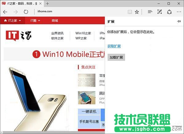 win10,edge瀏覽器,win10 edge瀏覽器插件,win10系統(tǒng)edge瀏覽器