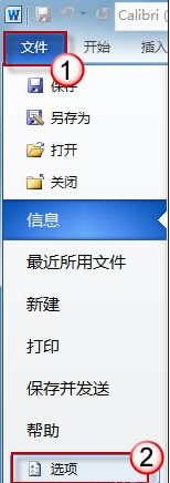 word2010插入圖片顯示空白怎么辦