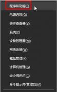 win10系統(tǒng)找不到ie11瀏覽器怎么辦