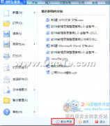 WPS Office 2012界面風(fēng)格切換 想換就換