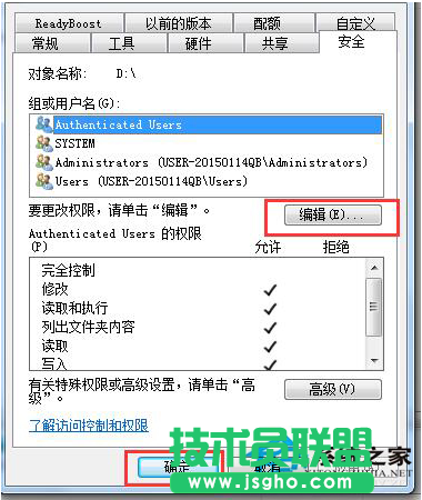 Win7系統(tǒng)E盤拒絕訪問的解決方法