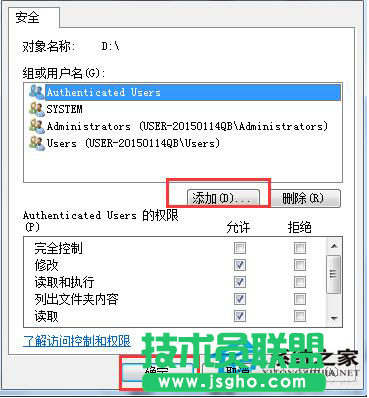 Win7系統(tǒng)E盤拒絕訪問的解決方法