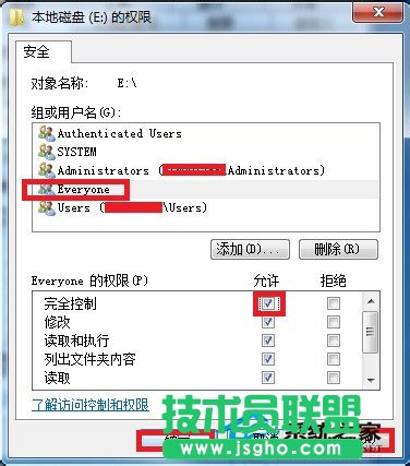 Win7系統(tǒng)E盤拒絕訪問的解決方法