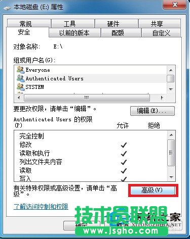 Win7系統(tǒng)E盤拒絕訪問的解決方法