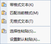 用WPS文字復(fù)制粘貼和移動文字