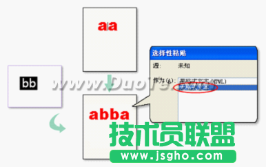 用WPS文字復(fù)制粘貼和移動文字