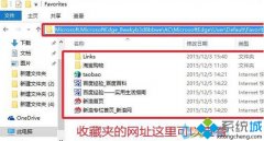 Win10 edge瀏覽器如何導(dǎo)入/導(dǎo)出收藏夾中的網(wǎng)站