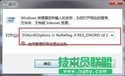 Word文檔提示配置進(jìn)度怎么辦  Word文檔提示配置進(jìn)度解決辦法