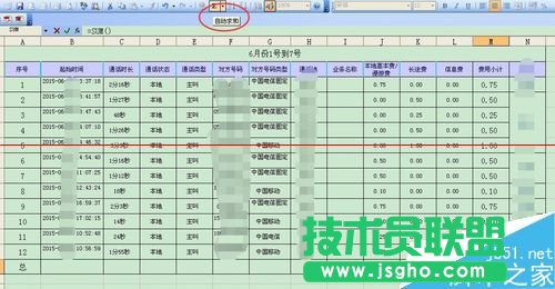 從網(wǎng)上復(fù)制的數(shù)據(jù)到excel表格無(wú)法求和怎么辦