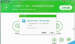 360安全衛(wèi)士鎖定主頁(yè)圖文步驟