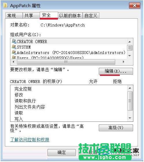 Win7如何刪除需要管理員權(quán)限的文件夾？