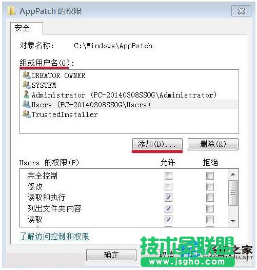 Win7如何刪除需要管理員權(quán)限的文件夾？