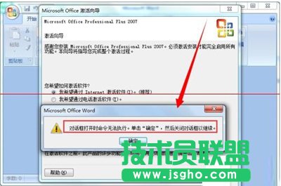 office 2007快速更換密鑰