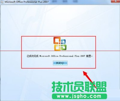 office 2007快速更換密鑰