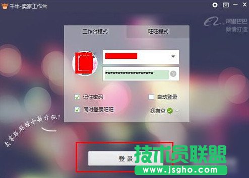 千牛工作臺(tái)和旺信不同之處有什么 三聯(lián)