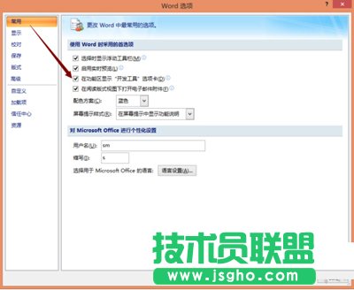 office2007設(shè)置下拉菜單