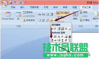 office2007設(shè)置下拉菜單