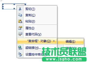 office2007設(shè)置下拉菜單