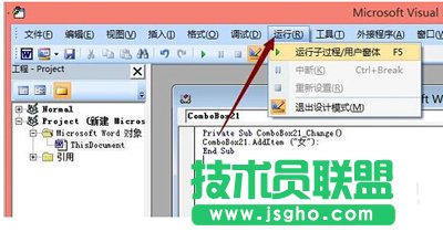 office2007設(shè)置下拉菜單