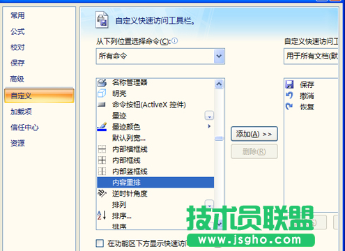 內(nèi)容重排