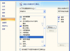 如何一次性復(fù)制粘貼Word文檔到Excel2007